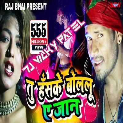 Tu Haske Bolelu Ye Jaan Awanish Babu Bhojpuri Remix Mp3 Song - Dj Vicky Patel